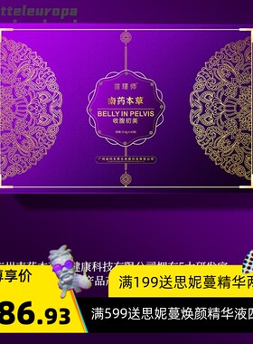 盆骨闭合胶囊 女性盆底肌修复私密护理紧润胶囊套盒产后修复产品