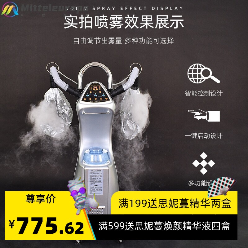 美发焗油机理发店蒸汽机发廊活氧臭氧生化仪理发店家用护理仪器