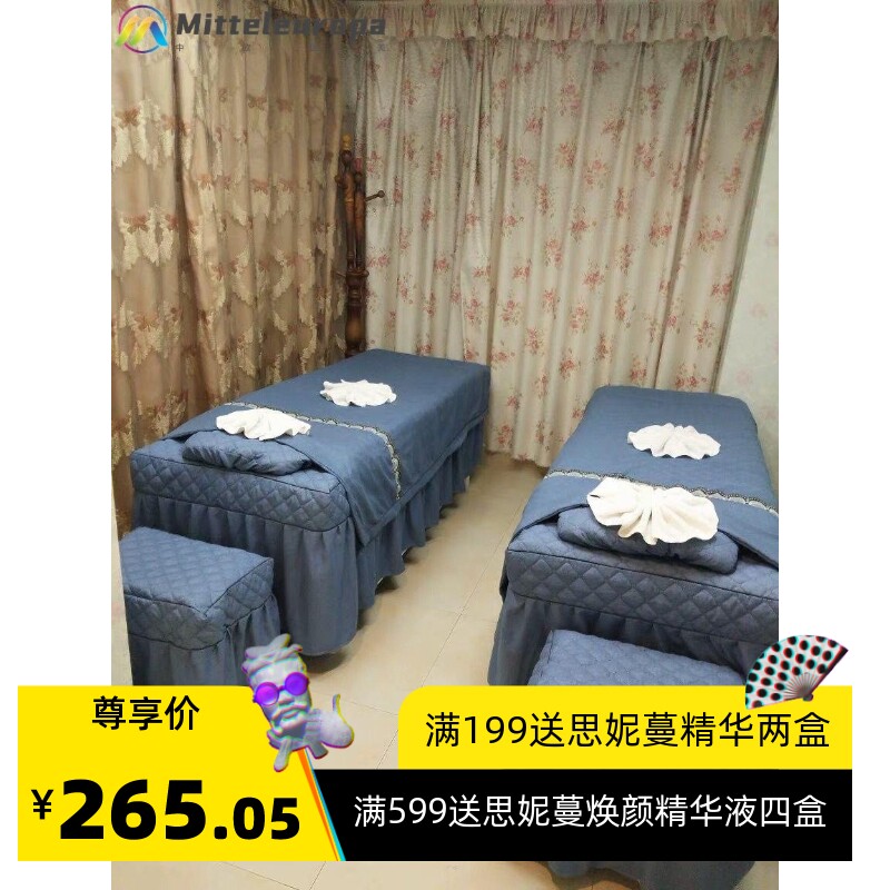 美容床罩四件套韩式棉床单洗头按摩床罩养生床四件套粉色