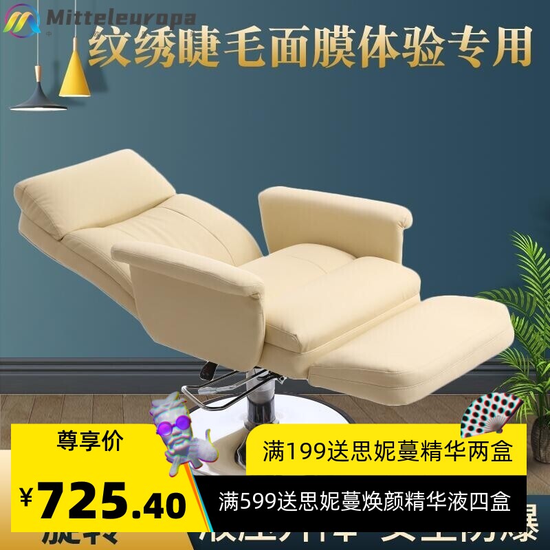 美容椅可平躺面膜体验椅液压方盘纹绣美甲美睫沙发美容院多功能椅