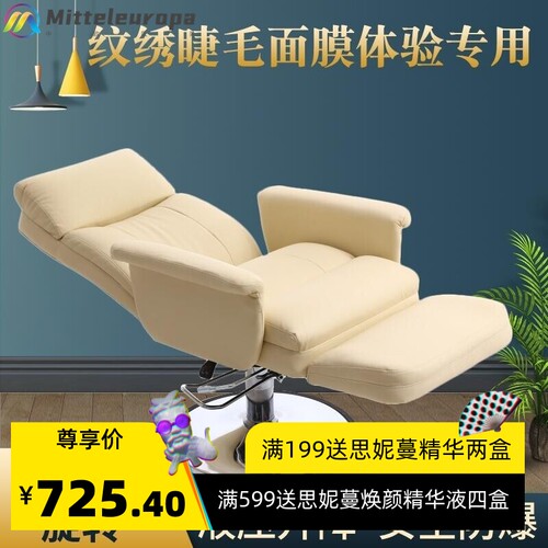 美容椅可平躺面膜体验椅液压方盘纹绣美甲美睫沙发美容院多功能椅