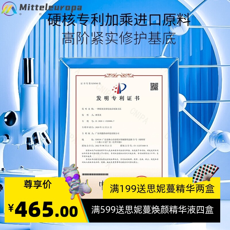 暨大冻干粉美容院胶原蛋白多肽淡化肌肤保湿修护冻干粉套盒