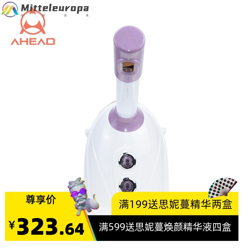 现货冷热温三喷蒸脸器 香薰加湿器蒸脸机喷雾补水家居美容仪