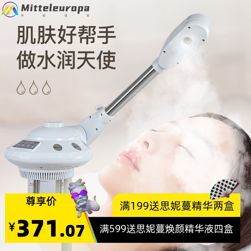 厂家摇臂式热喷雾机美容仪美容院草药喷香薰喷补水仪蒸脸器