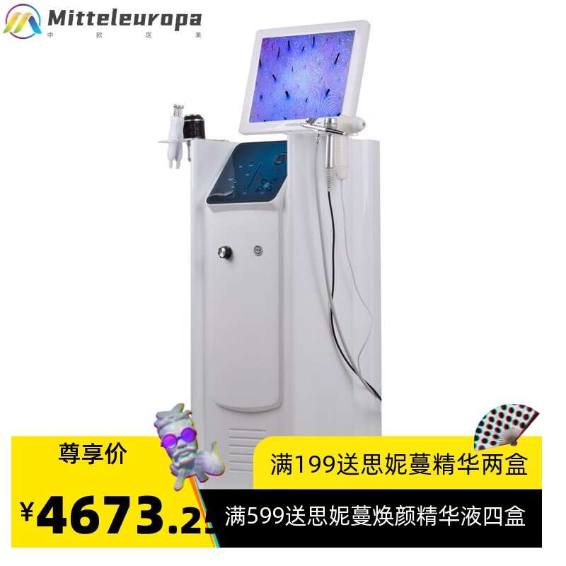 水雕透析仪小气泡美容仪水氧注氧仪面部检测仪皮肤管理仪器厂家