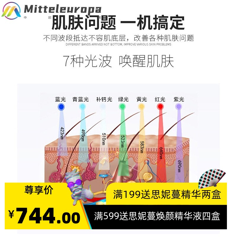 冷热喷雾光谱仪LED光嫩肤七彩钙离子折叠韩国美容仪祛痘脸部家用