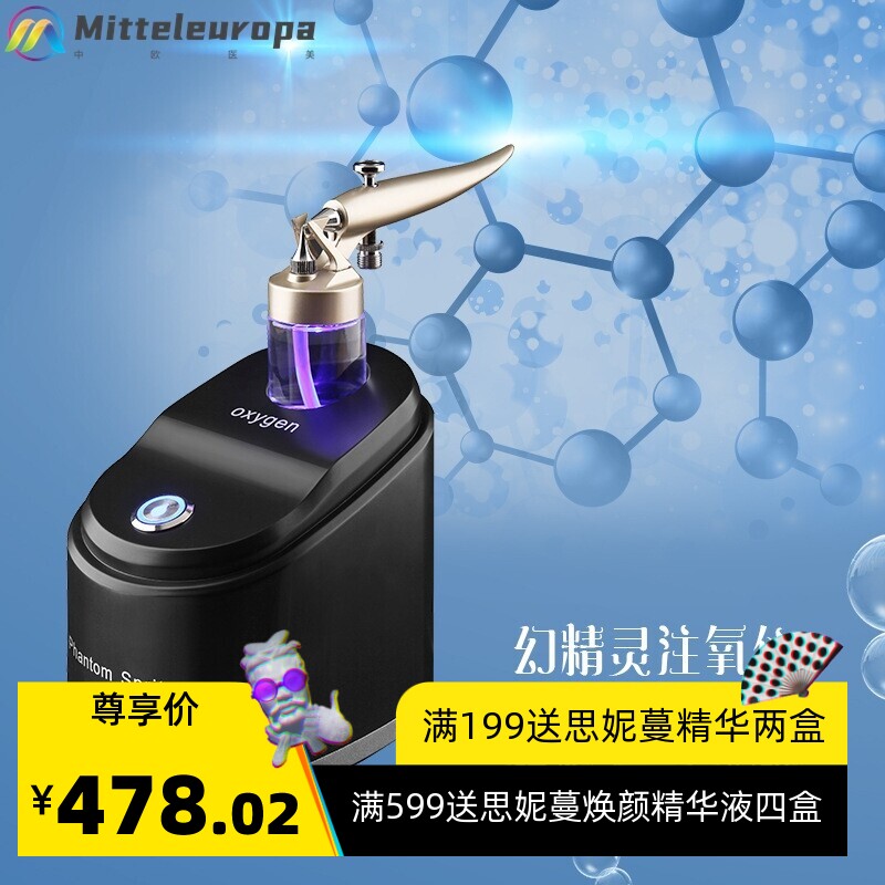 新款幻精灵台式补水注氧仪家用蒸脸器冷喷机美容院水氧皮肤补水仪