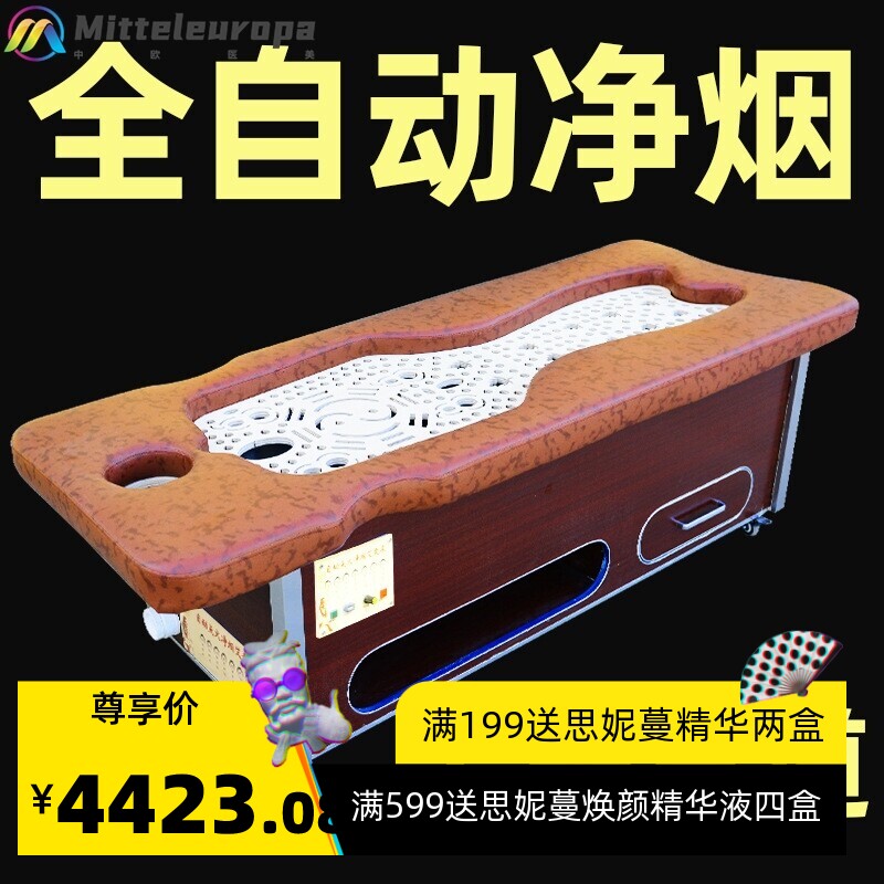 艾灸床全自动净烟艾灸床明火按摩床艾灸床家用 全身