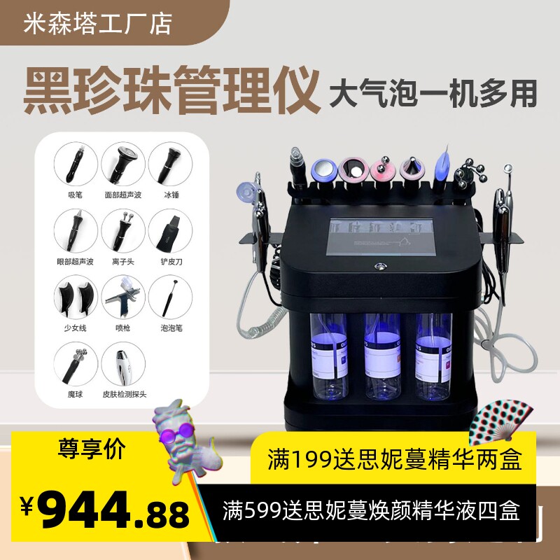 外贸台式黑珍珠大气泡吸黑头导入美容仪器美容院专用小气泡大吸力