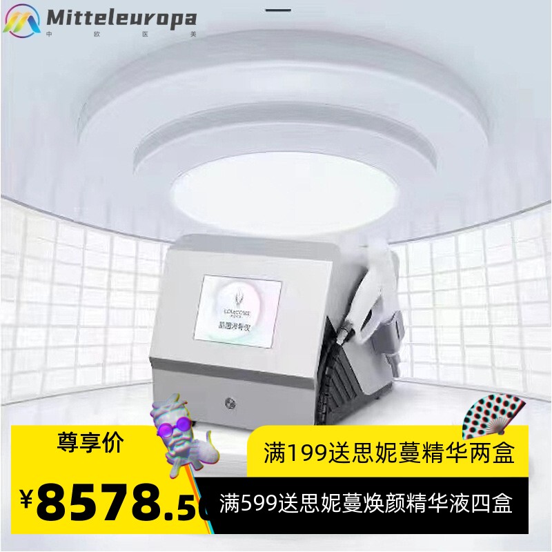 肌因渗导仪美容院雾化仪皮肤护理补水紧致除皱提拉无创水光仪器