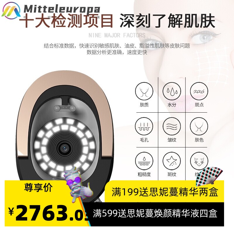 云镜皮肤检测仪脸部智能魔镜检测美容院仪器拓客测试仪肌肤分析仪