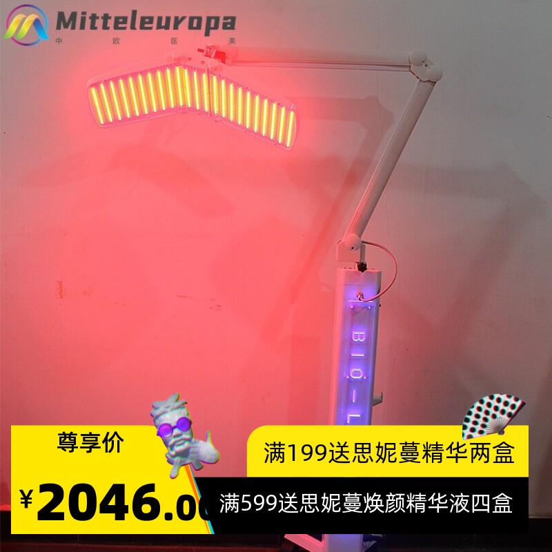 豪华版光子仪PDT光动力7色彩光光疗嫩肤仪祛痘仪立式可移动光谱仪