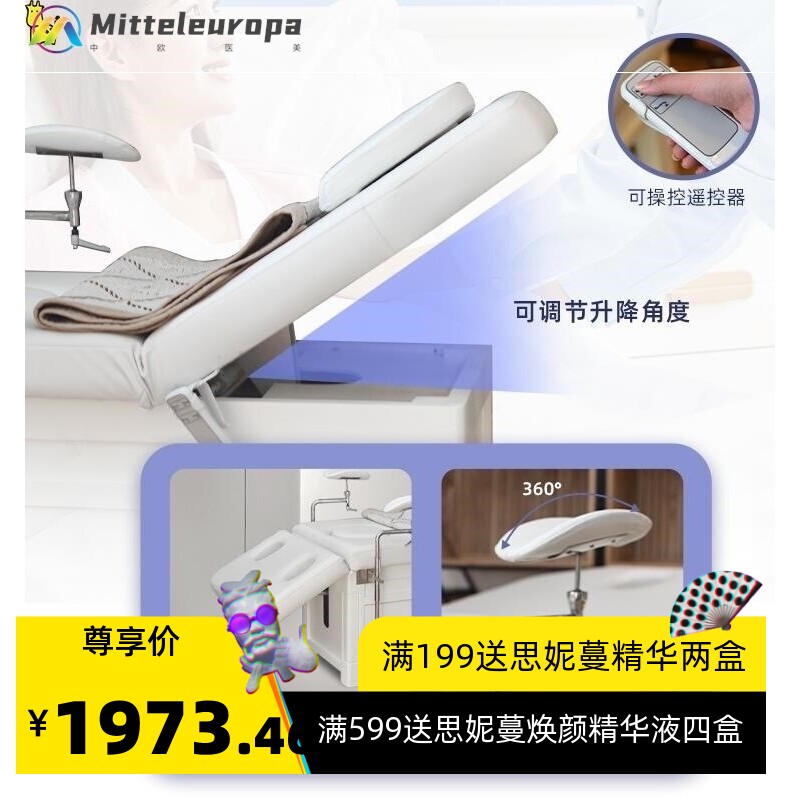 电动私密美容专用床产后护理康复多功能冲洗床