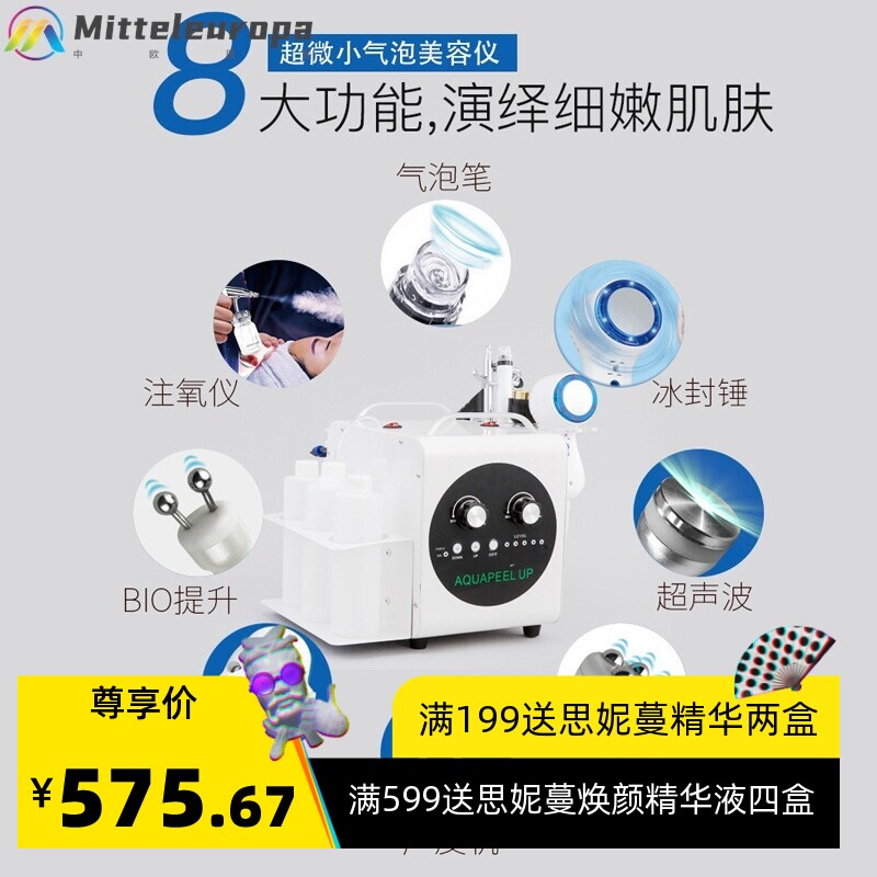 美容仪滋养补水小气泡美容仪清洁仪注氧仪补水吸黑头美白美容仪器
