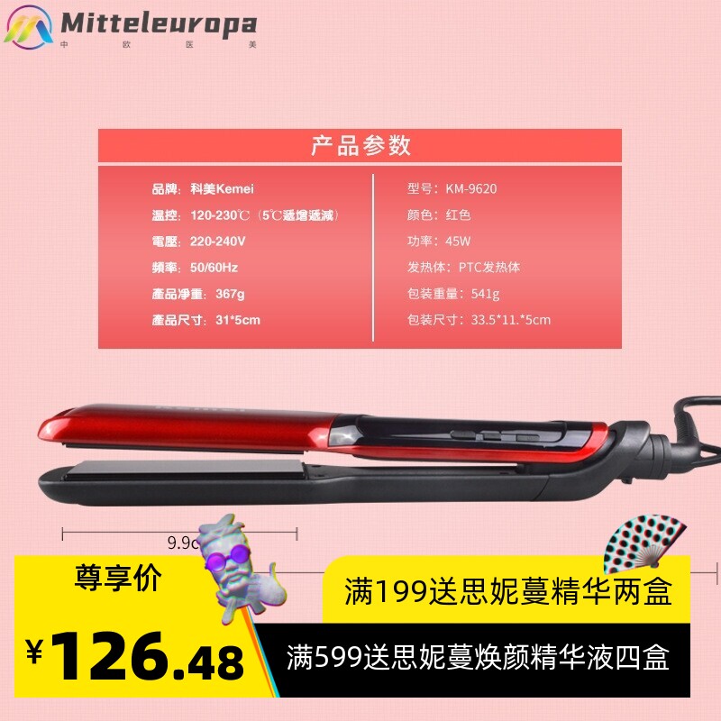 跨境科美控温直发器离子烫发拉直板液晶显示烫发器发廊家用卷发器