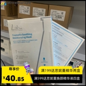 干敏肌贴片式 Lab101瑞沛银耳舒欢保湿 面膜女深层补水保湿 官方