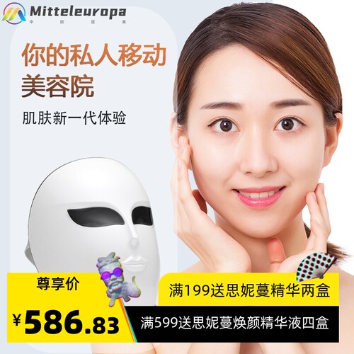 CARPF光子面罩美容仪家用脸部美容仪器面部嫩肤仪LED红蓝光大排灯