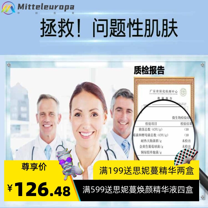 美容院面部套盒中胚层微针护理套补水提亮淡纹羊胎素冻干粉套