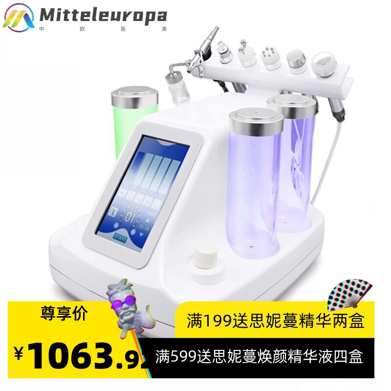 韩国超微小气泡脸部清洁注氧补水去黑头microdermabration洁面仪