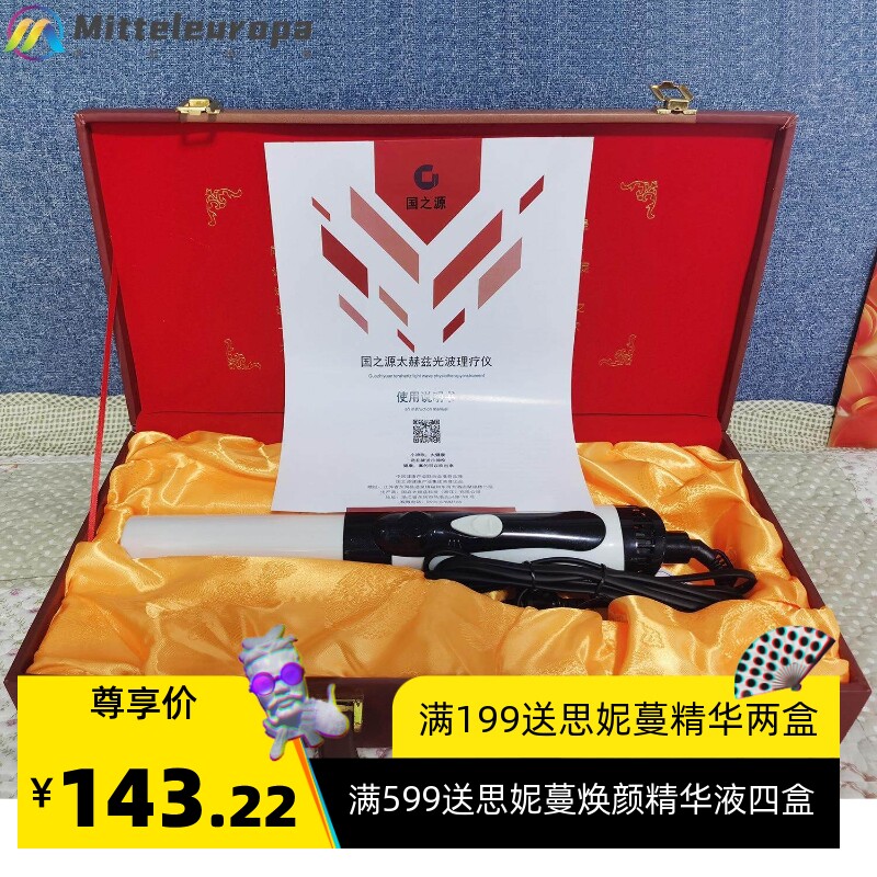 爆款小神吹暖身仪养生仪厂家直销太赫兹细胞理疗仪冬季针灸仪