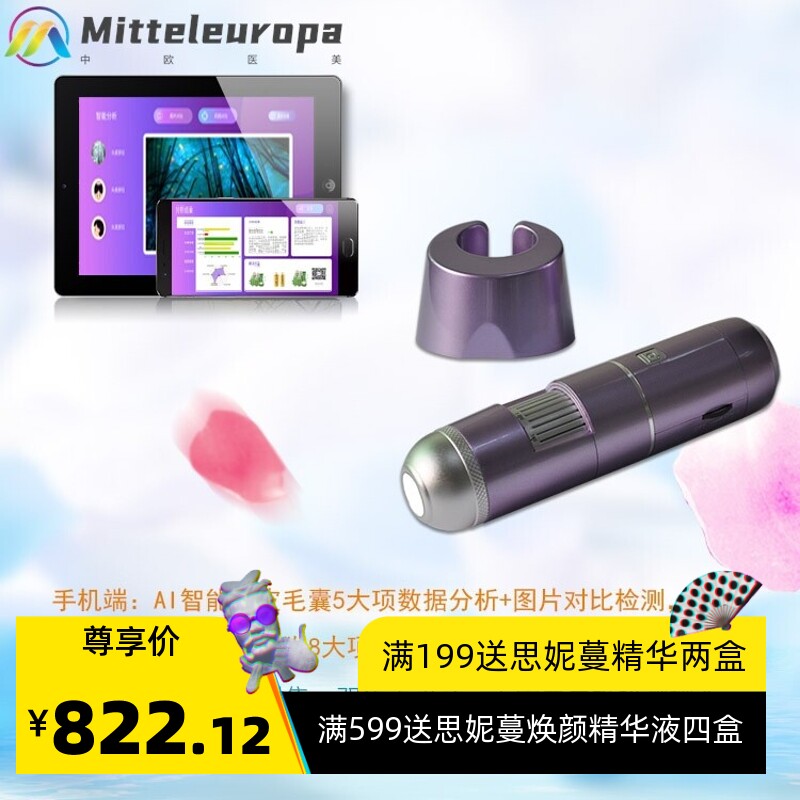 美容院AI两光谱毛囊毛发检测仪高清专业头皮分析仪存档系统测试仪
