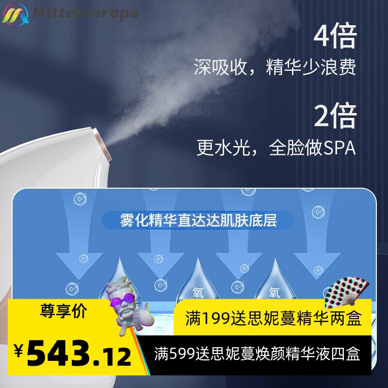 妍欣高压注氧仪喷雾补水仪脸部纳米深层补水嫩肤手持美容仪注氧仪