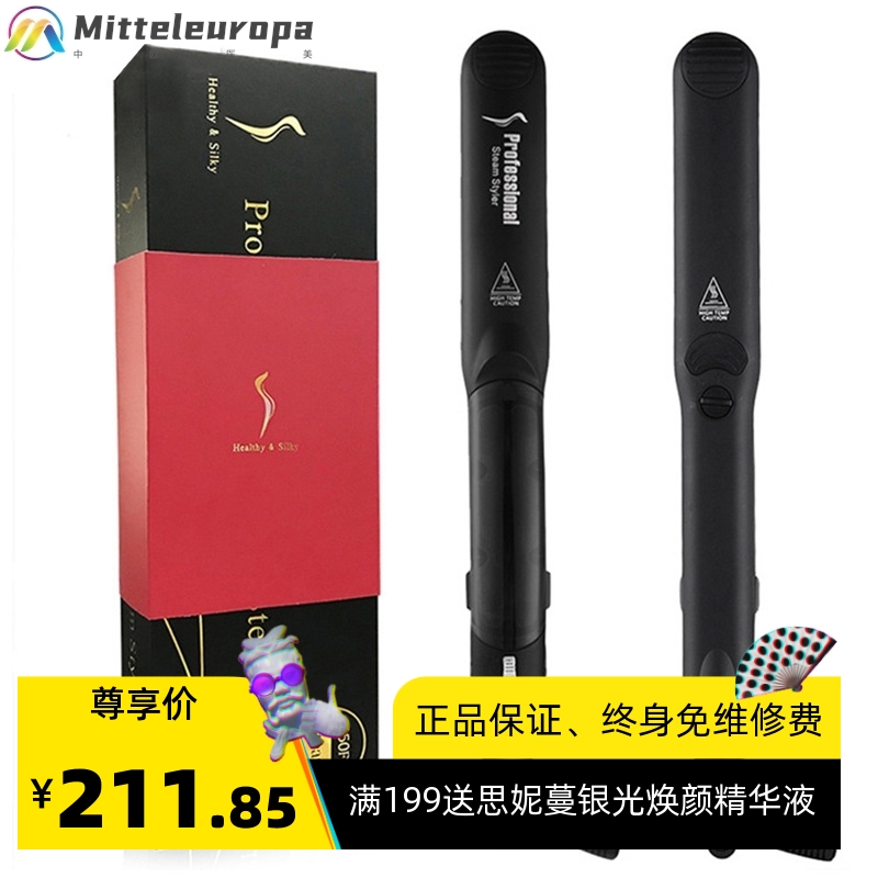 跨境热卖蒸汽直发器喷雾卷直两用电气石夹板陶瓷顺发拉直夹板