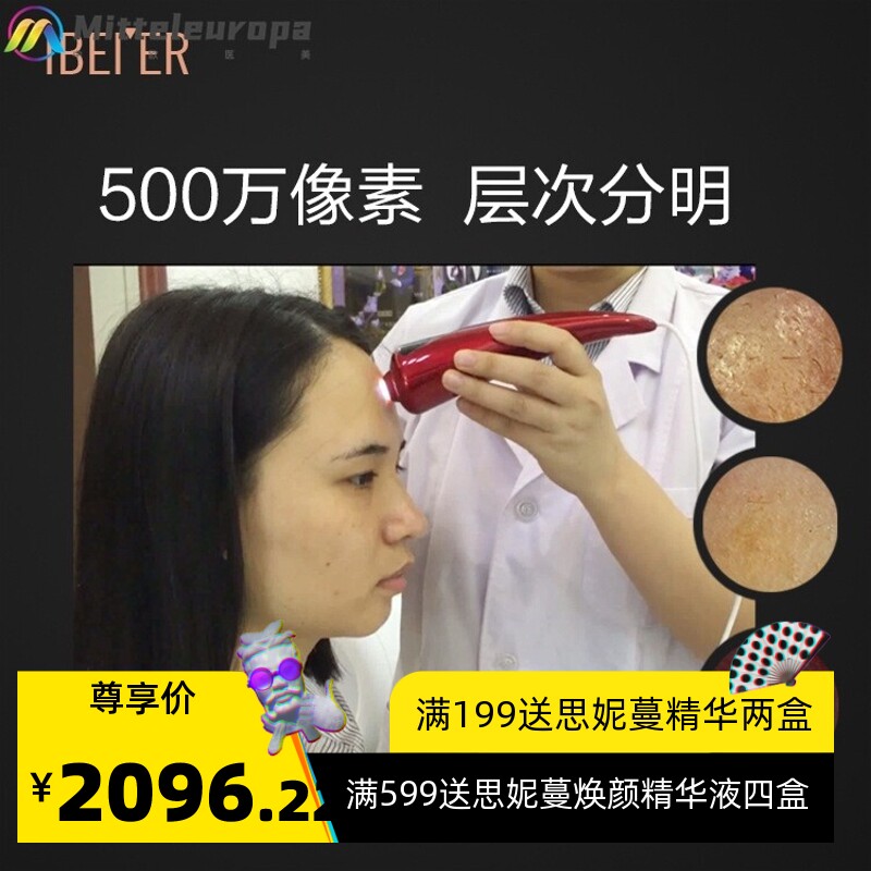 院线多功能智能皮肤检测仪一体表底层UV500万像素肌肤测试美容院