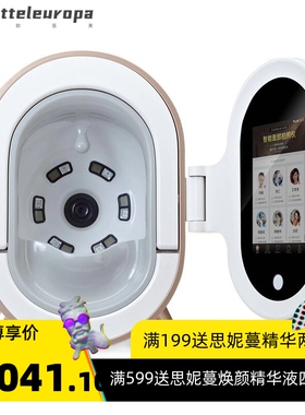 智能魔镜皮肤检测仪全脸成相面部分析AI五光谱肌肤智能分析测试仪