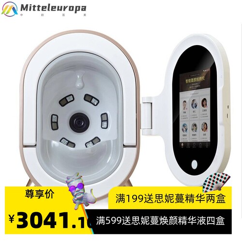 智能魔镜皮肤检测仪全脸成相面部分析AI五光谱肌肤智能分析测试仪