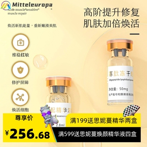 暨大寡肽冻干粉套盒多肽术后修护受损祛痘淡化印痘坑美容院套装