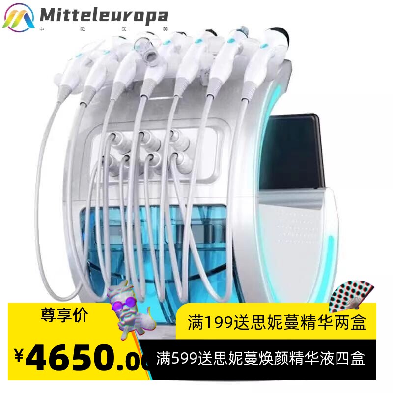 智慧冰蓝铲皮刀超声波离子喷枪检测笔小气泡皮肤综合仪皮肤检测仪
