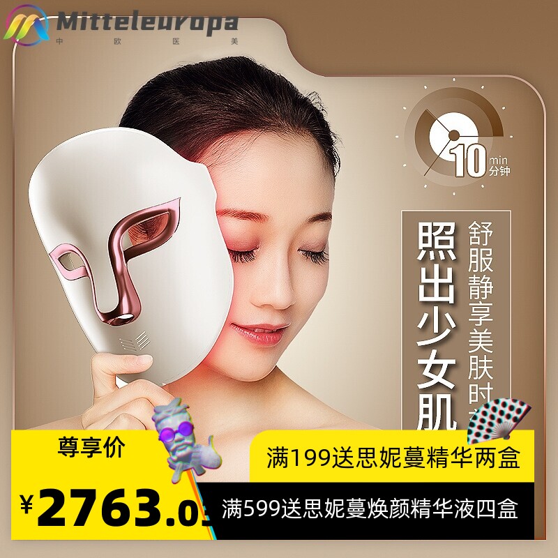 厂家现货光子嫩肤仪红蓝光美容仪器家用脸部LED大排灯面罩面膜仪