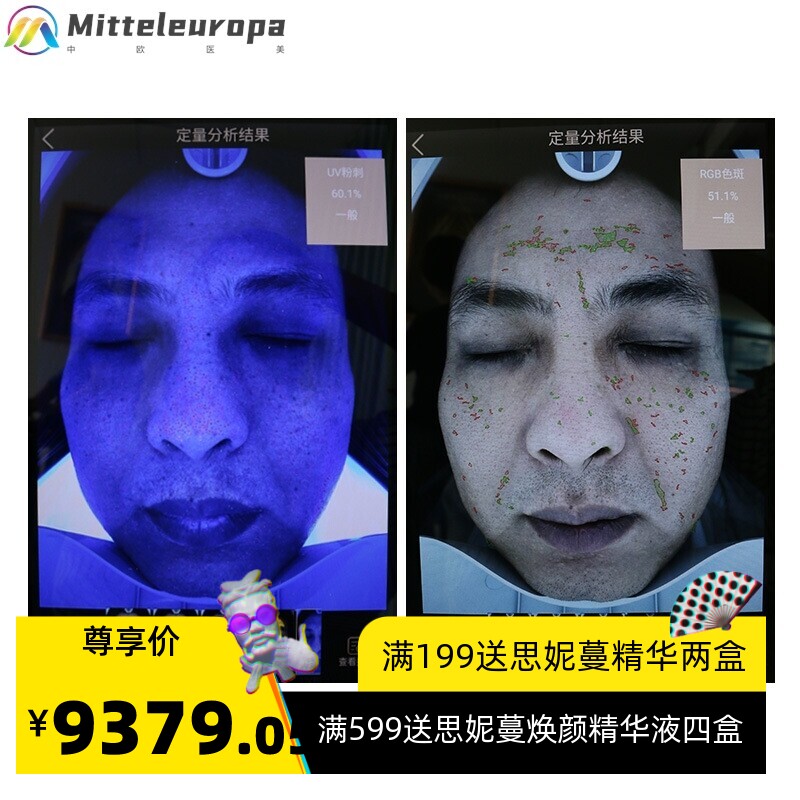 第五代M9魔镜智能皮肤检测仪面部3D拍照分析仪皮肤管理美容院仪器