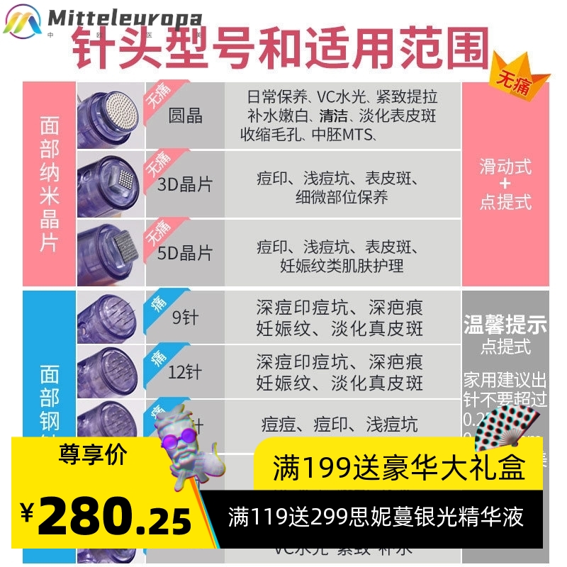 手持导入仪电动微晶溶斑MTS中胚层冻干粉补水无针美容水光导入仪