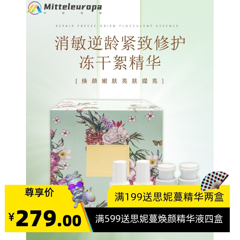 日本D*DS同源胶原蛋白肽冻干絮 舒缓修复毛孔冻干粉套盒