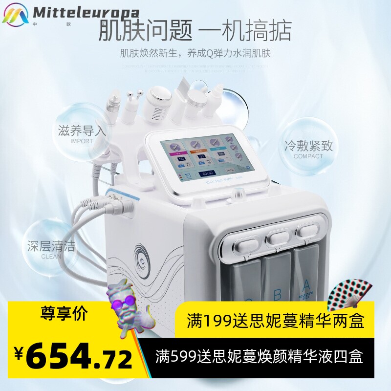 氢氧小气泡美容仪注氧仪美容仪器超微小气泡清洁仪器家用美容院