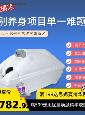 石墨烯能量舱熵减仪赫兹旋磁太空舱光子远红外线汗蒸舱生物共振舱