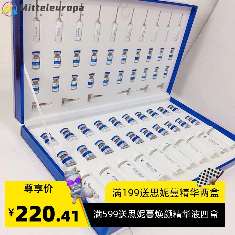 美容院面部护理套盒补水保湿提亮肤色水疗水光套盒摩皱工厂直批