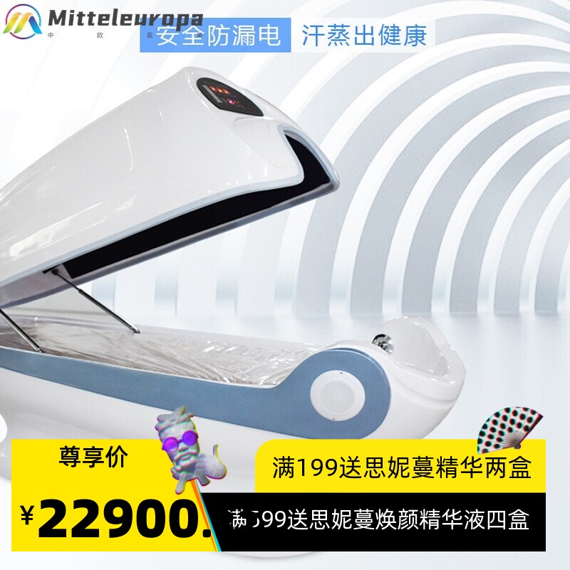 太赫兹熵减仪石墨烯汗蒸远红外线旋磁太空舱能量仓发汗艾灸熏蒸舱