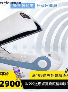 太赫兹熵减仪石墨烯汗蒸远红外线旋磁太空舱能量仓发汗艾灸熏蒸舱
