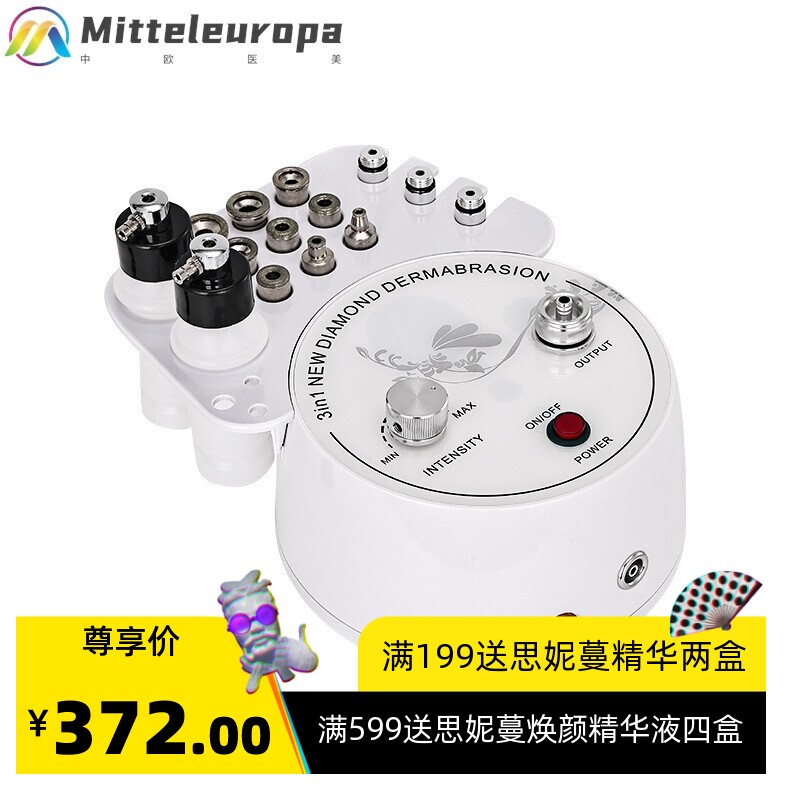 大泵三合一钻石微雕磨皮仪 微晶吸黑头清洁加湿磨皮美容仪器