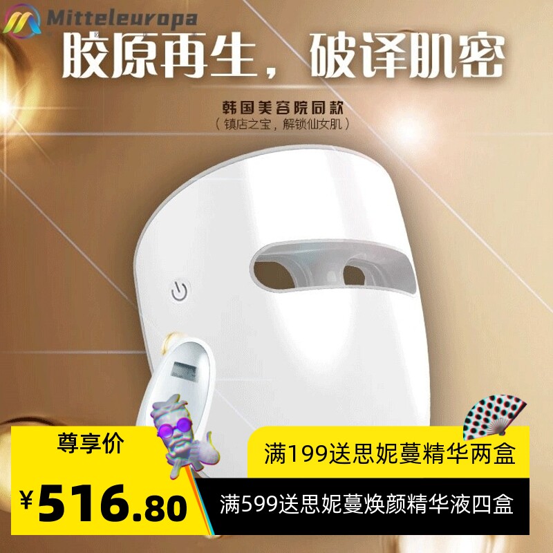 面部无线美容仪红/蓝光LED美容面罩光子美白嫩肤仪 家用美容仪