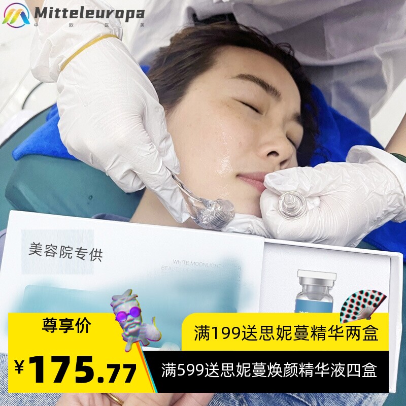 美容院线水光动能素精华液护肤品水光针产品玻尿酸VC导入原液