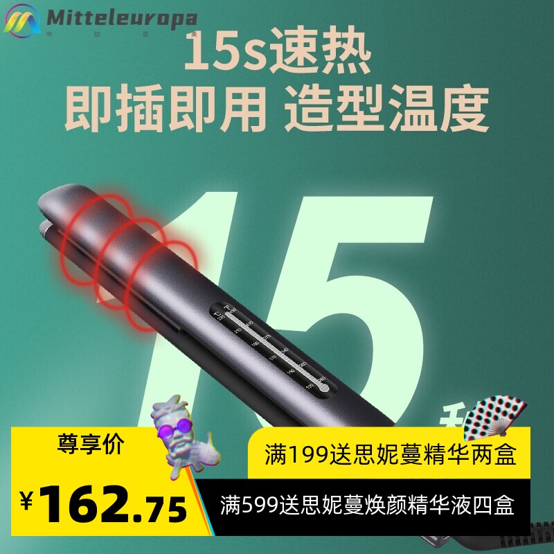 亚马逊跨境直发器四合一直夹板卷发棒两用直发夹板家用直发器厂家