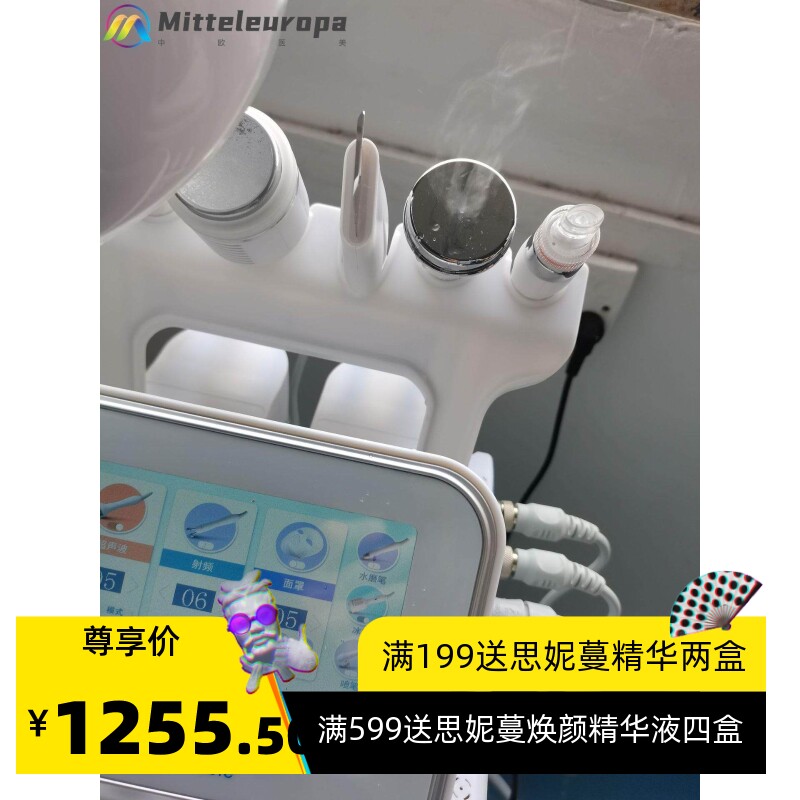 一代氢氧七合一小气泡七彩面罩面部护理清洁补水吸黑头嫩肤美容仪
