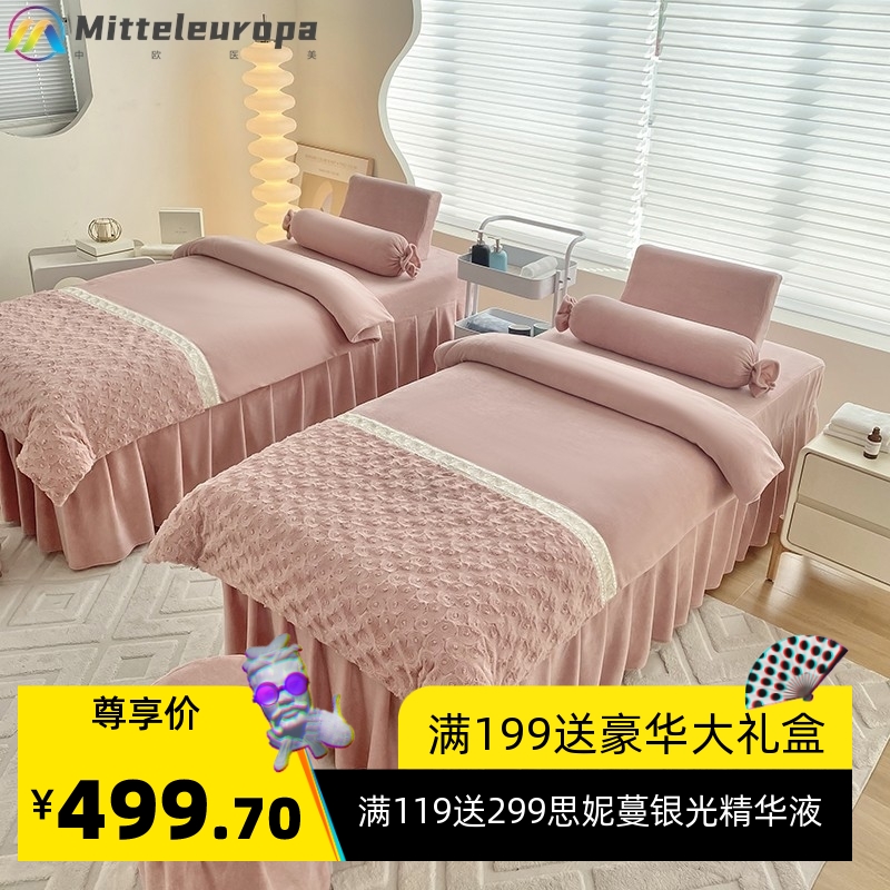 网红牛奶绒美容床罩四件套美容院按摩床单件轻奢头疗