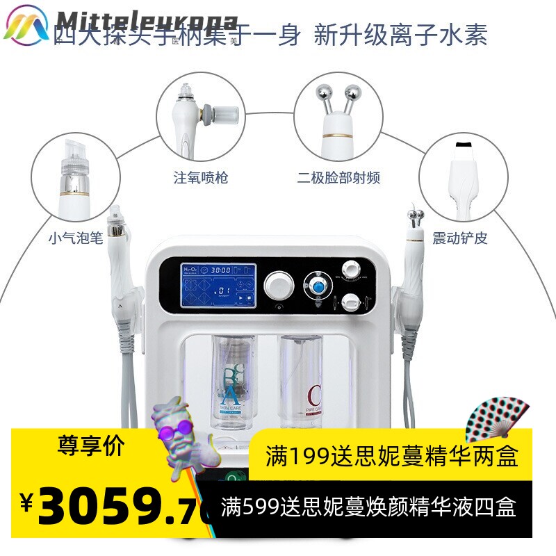 韩国超微小气泡美容仪 新款美容院专用水素氢氧面部皮肤清洁仪器