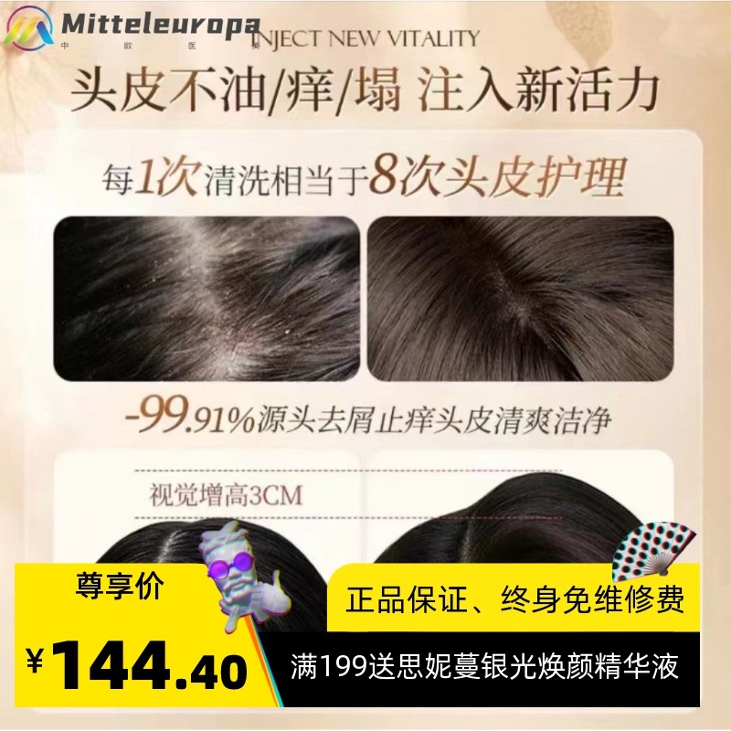 徽歌黛维赫氨基酸香氛柔顺洗发水控油蓬松柔韧护发素套装