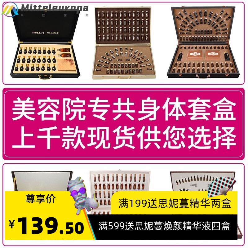 美容院套盒眼部护理拨筋水光原液精华院线护肤品锁客院装源头工厂